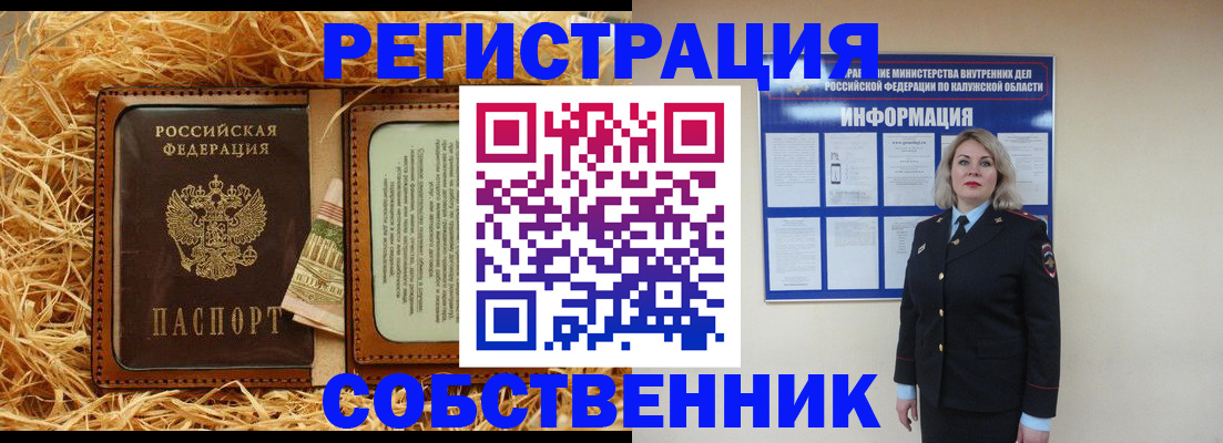 временная регистрация надежно в Сызрани