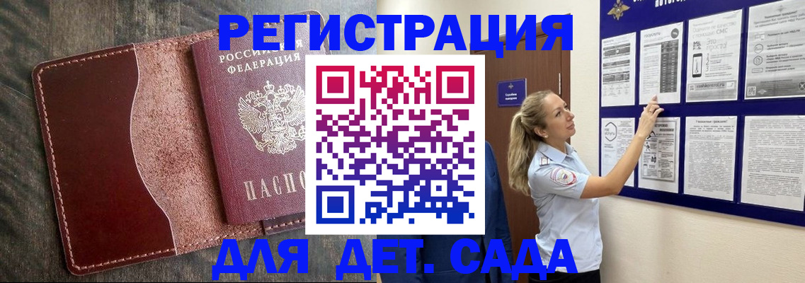 прописка в Сызрани