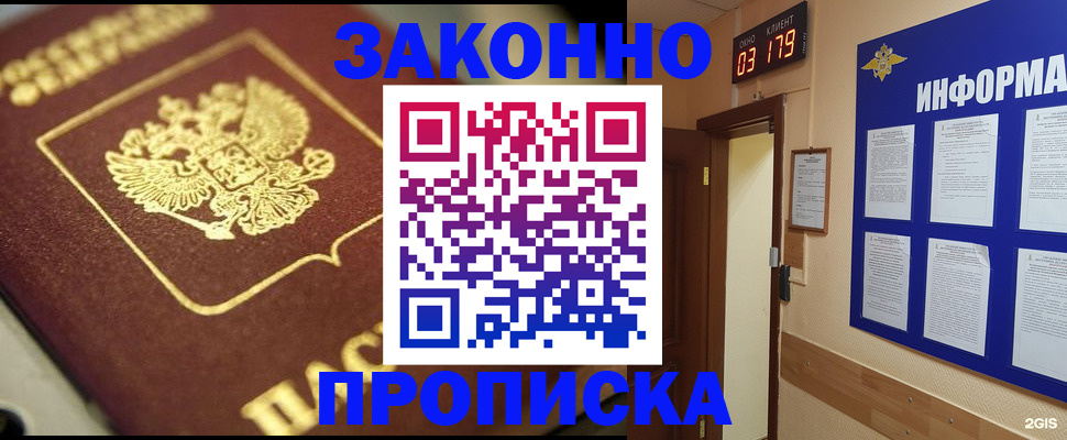 прописка для школы в Сызрани