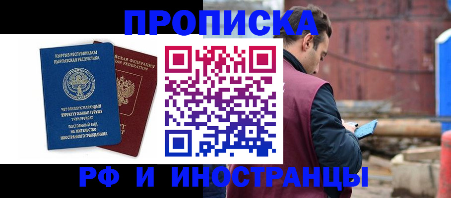 временная регистрация адрес в Сызрани