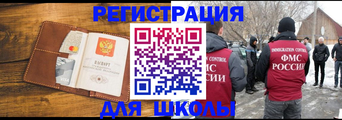 прописка для военкомата в Сызрани